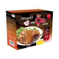 ราคา นายอู๊ด ขาหมูพะโล้ นครปฐม 2.5กิโลกรัม fl Otop สะอาด ไม่มีผงชูรส ไม่ใส่สารกันเสีย ไม่ต้องแช่เย็น (24720882090)