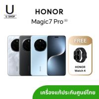 ราคา Honor Magic 7 Pro (12/512GB) เครื่องแท้ มีประกันศูนย์ไทย แถม Honor Watch 4 (27427710306)