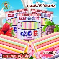 ราคา พร้อมจัดส่งAPOLLO Straw Candy 18g รสผลไม้ อะพอลโล ขนมวัยเด็ก ขนมโบราณ ขนมน้ำตาลแท่งรสผลไม้ ขนมยุค90 (25345780049)
