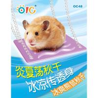 ราคา OIC Super Cool Swing ชิงช้าเย็นขนาดใหญ่ ของเล่น สำหรับหนูแฮมสเตอร์ ไจแอ้นท์ (สีชมพูม่วง) (OC48) (4805347022)