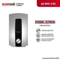 ราคา STIEBEL ELTRON เครื่องทำน้ำร้อน (8,000 วัตต์) รุ่น DHC 8 EC ( ราคาเฉพาะเครื่อง ) (10738606524)
