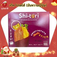 ราคา สวีท โปเตโต้ (มันหวานญี่ปุ่น) (26893593338)
