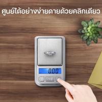 ราคา เครื่องชั่งดิจิตอล ตราชั่งทอง เครื่องชั่งอาหาร วัสดุ ABS Mini Scale 8 GB จอแสดงผล LED ความละเอียดสูง พกพาสะดวก (40665545003)