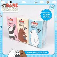 ราคา ทิชชูเช็ดหน้า หมี วี แบร์ แบร์ ขนาดพกพา ยกแพ็ค 6 ห่อ (25150870285)