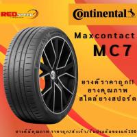 ราคา 235/50R18 ยางคอนติเนนทัล Continental รุ่นMC7 ปี2025 จำนวน 1 เส้น ขอบ18 ยางรถยนต์ (40378174326)