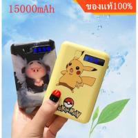 ราคา Power Bank พาวเวอร์แบงค์ แบตเตอรี่สำรอง ขนาด 15000mAh รับประกัน 1 ปี ( พาวเวอร์แบงค์ แบตเตอรี่สำรอง Power Bank ) (13194308965)