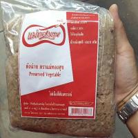 ราคา ตังฉ่าย : Preserved Vegetable : ตรา แม่ทองสุข (1 กก.) (1972936319)