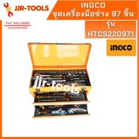 ราคา จ.เจริญรุ่งเรือง INGCO HTCS220971 ชุดเครื่องมือช่าง 97 ชิ้น (4957106065)