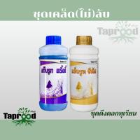 ราคา ชุดดึงดอกทุเรียน พริตตี้+ซีพัส (44272607930)