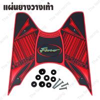 ราคา ลายบาร์โค้ด แดง อันใหญ่จัดๆ แผ่นยางวางเท้ามอเตอร์ไซค์ ยามาฮ่า ฟีโน่ ยางปูพื้นมอเตอร์ไซค์ ฟีโน่ แผ่น ยาง วางเท้า FINO (10237937026)