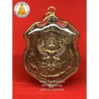 ราคา จี้องค์พญาครุฑ ด้านหลังองค์ท้าวเวสสุวรรณ จี้ท้าวเวสสุวรรณ ด้านหลังพญาครุฑ ท้าวเวชสุวัณ ปู่โสมเฝ้าทรัพย์ พร้อมเลี่ยมกรอบ (5242273679)