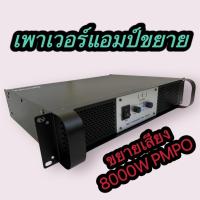 ราคา YCH รายละเอียดสินค้า เพาเวอร์แอมป์ รุ่นPA-5000เครื่องขยายเสียง POWER AMPLIFIER 2CH 8000W PMPO เพาเวอร์แอมป์กลางแจ้ง ดอกล (25324148034)