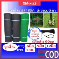 ราคา ตาข่ายพลาสติกกันไก่ ตาข่ายกั้นสัตว์ กว้าง50cm/80cm ยาว10เมตร สีดำ เขียว แข็งแรง ทนทาน สำหรับล้อมรั้ว คอกสัตว์ สวน (42608580078)