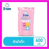 ราคา D-Nee ดีนี่ น้ำยาซักผ้าเด็ก กลิ่น ไลฟ์ลี่ สำหรับเครื่องซักผ้า ถุงเติม 600 มล.ผลิตภัณฑ์ซักผ้าเด็ก 1 ห่อ (7043914222)