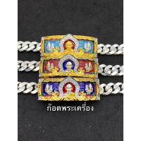 ราคา เลสหลวงพ่อรวยปาสาทิโก (ของแท้100%) รุ่นชนะจน66รวยรวยรวย ปี2566 ขนาด4 บาท/เนื้ออัลปาก้าชุปเงิน /พร้อมกรอบทองสูตรฝังเพชรCZ (41167775859)