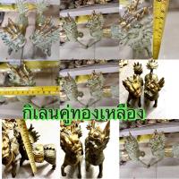 ราคา ✨กิเลนคู่ทองเหลือง ทำให้โชคดีขึ้นขจัดความเลวร้าย เป็นสัตว์มงคล (22219315078)