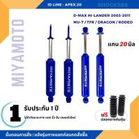 ราคา MIYAMOTO โช๊คอัพ 4 ต้น หน้า-หลัง แกน 20 มิล สำหรับรถกระบะ (20645484424)