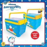 ราคา seasonshop กระติกน้ำแข็ง กระติกน้ำ เก็บความเย็น 10 ลิตร 5 ลิตรวัสดุอย่างดี ลิขสิทธิ์แท้ พร้อมส่ง ลายการ์ตูน โดเรม่อน (22918707068)