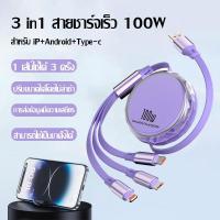 ราคา แบตแน่น สายชาร์จ 3 หัว 100W สามารถใช้เป็น ที่วางโทรศัพท์มือถือ สำหรับ iP + Micro + Type-C ชาร์จพร้อมกัน 3 เครื่อง (42502699824)