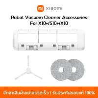 ราคา Xiaomi Robot Vacuum X10+/S10+/X10 Accessories อุปกรณ์เสริมหุ่นยนต์ดูดฝุ่น (26601933567)
