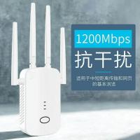 ราคา WiFi Wireless Amplifier Extender 1200Mpbs เครื่องขยายเสียงเครือข่าย Router ในครัวเรือน Amplifier Repeater Enhancer (42430106355)