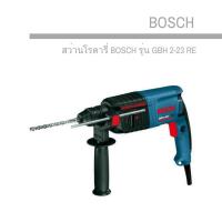 ราคา สว่านโรตารี่ BOSCH รุ่น GBH 2-23 RE (1134165684)