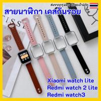 ราคา สายนาฬิกา Mi watch lite / Redmi watch 2 Lite / Redmi Watch 3 / 3 active (20211311785)