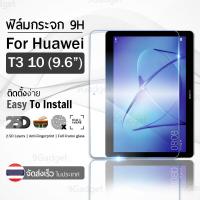 ราคา กระจก 2.5D Huawei MediaPad T3 10 (9.6") ฟิล์มกันรอย กระจกนิรภัย เต็มจอ ฟิล์มกระจก - Premium 2.5D Curved (6147435622)