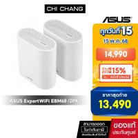 ราคา ASUS เราเตอร์ ExpertWiFi EBM68 /2PK Business Mesh System network (23362078067)