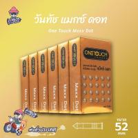 ราคา Onetouch Maxx Dot ถุงยางอนามัย วันทัช แมกซ์ ดอท ผิวไม่เรียบ ปุ่มใหญ่ ขนาด 52 mm. (6 กล่อง) แบบ 10 ชิ้น (18808216528)