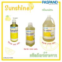 ราคา PASPAND [NATI] Sunshine ซันไชน์ น้ำยาล้างจาน ผลิตภัณฑ์ล้างจานสูตรเข้มข้น (23775399629)