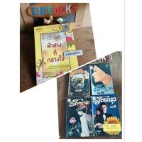 ราคา G15รักทรนง ฟ้าสางที่กลางใจ นราวดี(เพ็ญศรี เคียงศิริ) ,นิยายไทย/มือสอง (12576181315)