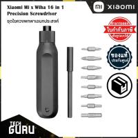 ราคา (พร้อมส่ง) Xiaomi Mi x Wiha 16 in 1 Precision Screwdriver ชุดไขควงพกพาเอนกประสงค์ ของแท้ 100% เปลี่ยนคืนสินค้าใน 7 วัน (13340739445)