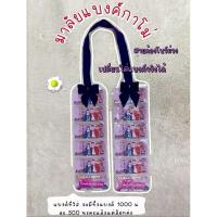 ราคา (4) มาลัยใส่ธนบัตร เปลี่ยนใสแบงค์จริงได้ (25001095023)