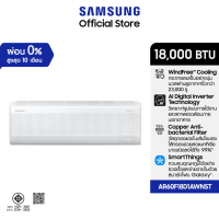 ราคา Samsung 18,000BTU/hr AI WindFree Lite AirConditioner Wall-mount -Comfort Cooling (46454509315)