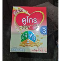 ราคา นมผงดูโกรซอย สูตร 3 พร้อมส่ง (11202846844)