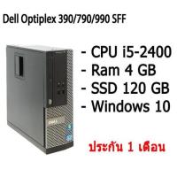 ราคา Dell optiplex SFF Core i5 ราคาพิเศษ Dell มือสอง คุณภาพสูง พร้อมใช้มีประกัน คอมพิวเตอร์แบบตั้งโต๊ะ (5554705039)