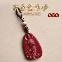 ราคา เจ้าแม่กวนอิมสร้อยคอชาดชาดมีบีน์ เบนมิง ปีพวงกุญแจธรรมชาติตาลองเจ้าแม่กวนอิมทรายทองจี้สีม่วงสร้างสูง คุณ (44230011569)