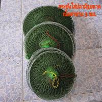 ราคา กระชังใส่ปลา กระชังใส่กุ้ง มี3ขนาด เล็ก กลาง ใหญ่ (29656743957)