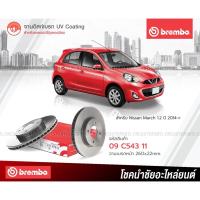 ราคา BREMBO จานเบรค Nissan March 1.2 ปี 2014 ขึ้นไป 260มิล 4รู 09C54311 (ราคา/คู่) (18693023101)