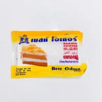 ราคา ผงฟู (ซองเล็ก) ตรา เบสท์ โอเดอร์ Best Odour Baking Powder ขนาด 30 g. (06-0604) (5028913588)