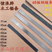 ราคา ใบเลื่อยงานไม้ใบเลื่อย 31cm45cm50cm60cm70cm ใบเลื่อยมือฟันละเอียดฟันหยาบใบเลื่อยแฮ็คแบบเก่า 26.3.22 (44429834447)