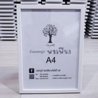 ราคา กรอบรูป 8x10 นิ้ว 8x12 นิ้ว A4 กระจกใส #หูแขวน #ขาตั้ง เปิด-ปิด หน้าไม้ 1/2 นิ้ว (กรอบเปล่า) (4619793254)