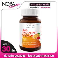 ราคา VISTRA IMU-PRO BIO VITAMIN C 1000 mg วิสทร้า ไอมู โปร ไบโอ วิตามินซี [30 เม็ด] วิตามินซี บำรุงผิว (29124737854)
