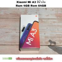 ราคา (มือ1) Xiaomi Mi A3 สีน้ำเงิน Ram 4GB Rom 64GB ใส่โค้ด: A095RINGF ลด 10% (ของแถมเยอะมาก) (6039877444)