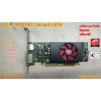 ราคา การ์ดจอ VGA AMD R5 240 Dell OEM // 1GB // DDR3 // 64Bit Second Hand// การ์ดจอLow Profile ใส่เคสนอนได้ //สภาพสวย (18843108960)