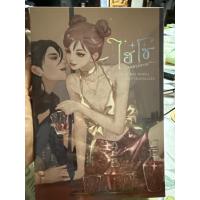 ราคา Box set ไฮโซจอมปลอม มือหนึ่งในซีล พร้อมส่ง (44702083060)