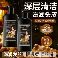 ราคา แชมพูขิงดําอย่างเป็นทางการของแท้ทําความสะอาดลึกแชมพูขิงเก่าขจัดรังแคปุยนุ่ม ไม่จํากัดเพศ สากล20260402 (50008111011)