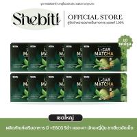 ราคา [เซตใหญ่] Rida L-Car Matcha Green Tea ริด้า แอลคา มัทฉะ ชาเขียว อัดเม็ด อาหารเสริม รูปร่าง (40712285991)