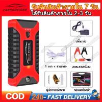 ราคา จั๊มสตาร์ทรถยนต์ จั้มสตาร์ทรถยนต์ จั๊มสตาร์ท Jump Starter Pack 4000A Peak 12V แบตเตอรี่รถยนต์ (23073703277)